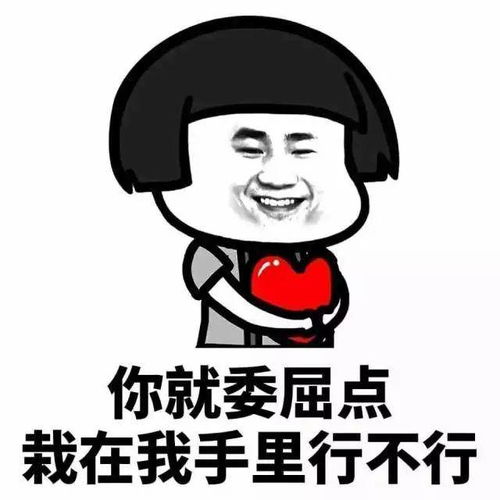 看书套路男朋友的表情包句子