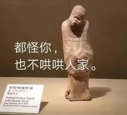 哈哈哈,这些文物表情包突然火了,太好笑了