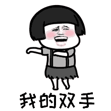 抖音一个人的夜gif表情包分享