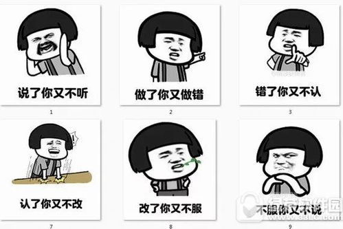 我能有什么办法