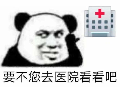 沙雕熊猫头表情包来评论聊天啦