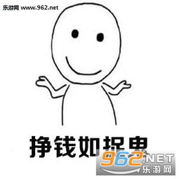 你说我容易吗图片我容易吗我表情包图片下载乐游网游戏下载