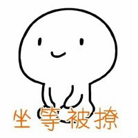 撩对象表情包微信头像图片大全