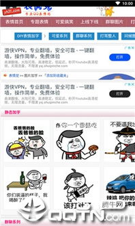 手机表情党app下载手机表情党v18.8.6安卓版腾牛安卓网