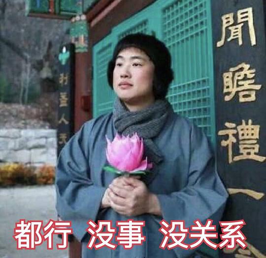 兄弟们记住了表情包李焕英