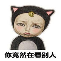 今年流行表情包微信头像图片大全