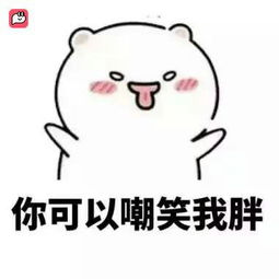 你抗揍吗