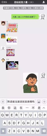 微信日常聊天表情包微信