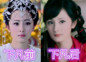 古装剧中仙女下凡前后对比图看这么多,还是她美
