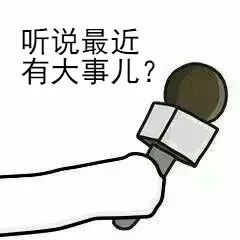我能有多骄傲表情包抖音