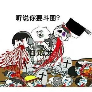 今日份表情包