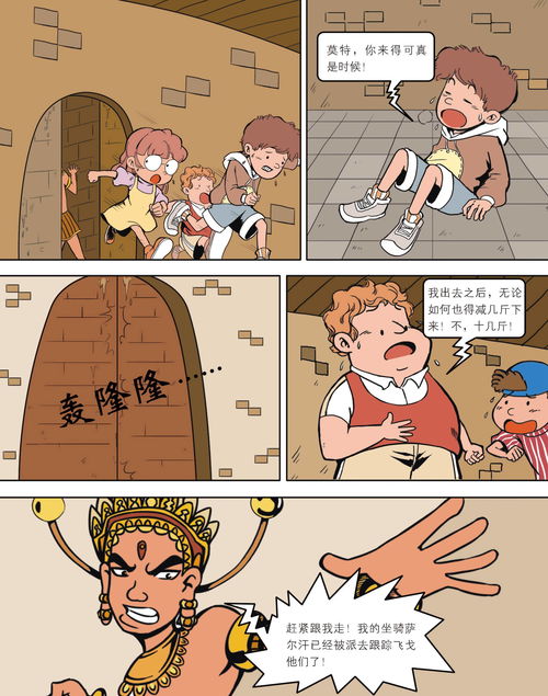 儿童绘本故事推荐惊心动魄的科学小探险8血戒中