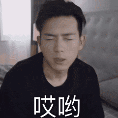抖音韩商言李现动态表情包韩商言李现表情包大全
