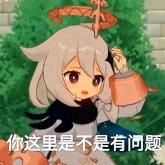 派蒙表情包汇总