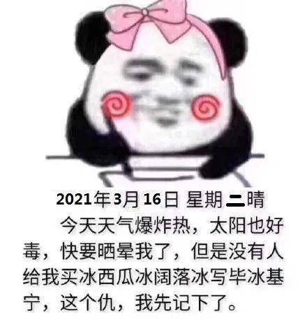 紧急提醒直冲31福建秒变油炸翅中