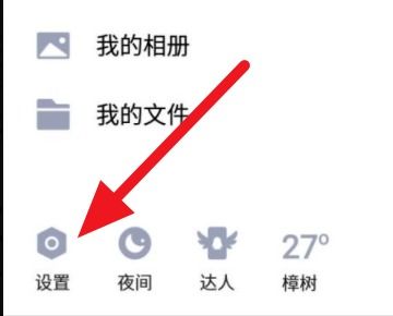 为什么我qq最新版本的,戳一戳不可以设置,号里没有