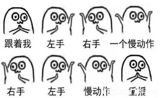 猥琐小人表情包左手