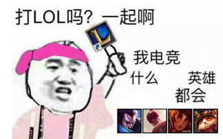打lol吗一起啊qq表情打lol吗一起啊表情包完整版jz5u绿色下载站