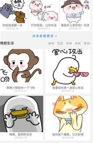 各种各样的表情包表情