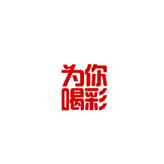 我是延安app表情包上线啦致敬努力奋斗的你