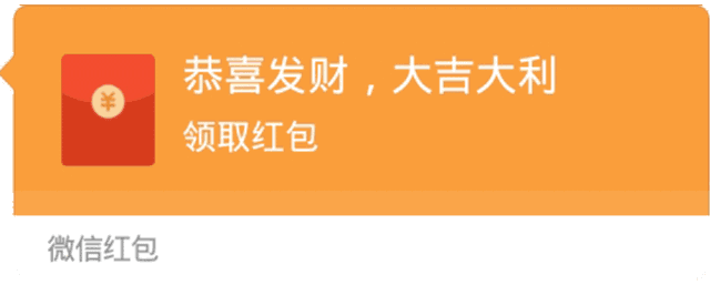 微信求红包表情包抖音