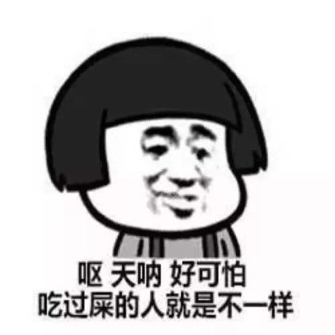 最近渣男表情包火了看什么看,没见过社会垃圾啊