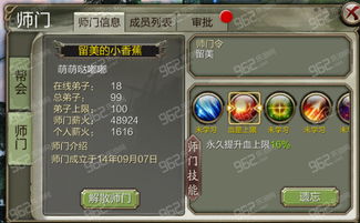 天龙八部3d少花钱战力提升途径完整页