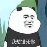 表情包老子醒了,快跟我说早安