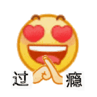 超多人求的表情包快来收图