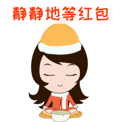 新年表情包