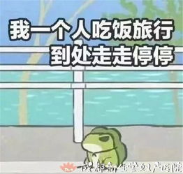 聊天开场白表情图旅行青蛙