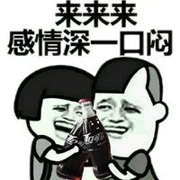 会好起来的兄弟表情包
