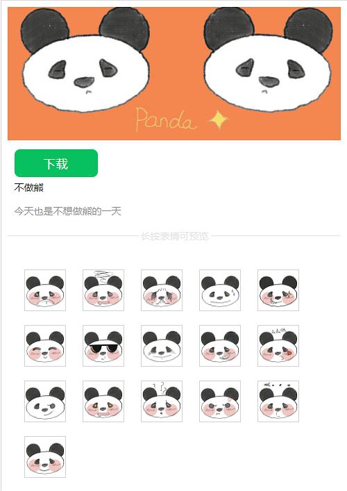 表情包上限999,如何制作表情包并上传到微信平台