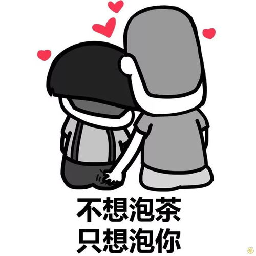 被撩了不想泡茶,只想泡你