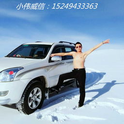 一起去漠河旅游包车拼车攻略大家必看的哟