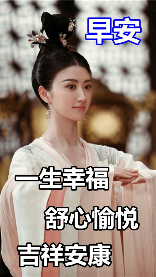 女神早上好表情包早安