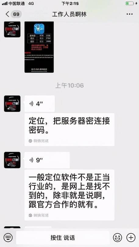 女子想查老公的开房记录查完定位后,她很后悔