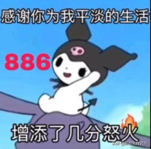 库洛米表情包gif表情包