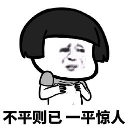 蘑菇头表情包空有一颗土豪的心,偏偏生了一条穷逼的命