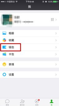 支付宝里面的钱可以转到微信红包里么怎么转求解,