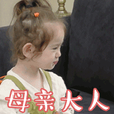 2021感恩母亲节祝福语动态表情图片大全