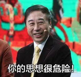 你莫说了表情包冯巩
