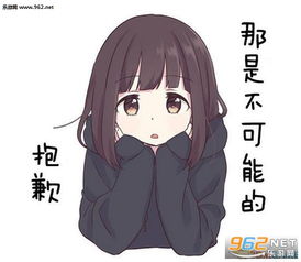menherachan汉化表情包menherachan表情包下载包含原日文表情包乐游网游戏下载