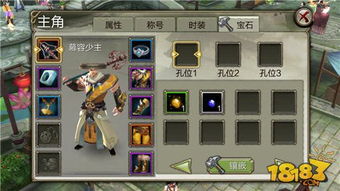 天龙八部3d神兵在手叱咤江湖