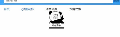 表情包制作emoji表情包