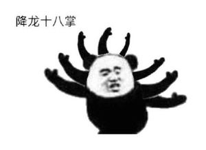 白鹤亮翅什么梗表情包大全白鹤亮翅表情包完整版高清无水印版腾牛下载