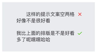 设计师应该懂的产品提示文案设计