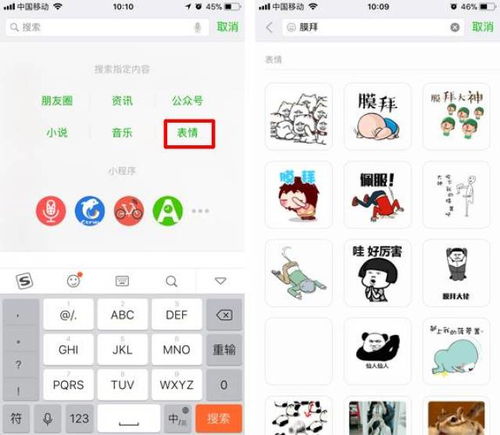 微信聊天常用动画表情批量