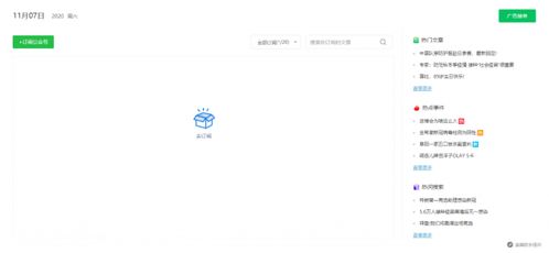 新媒体插件哪个更好用我做了次评测分析