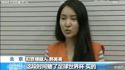 郭美美穿囚服受访画面曝光素颜出镜表情淡定图